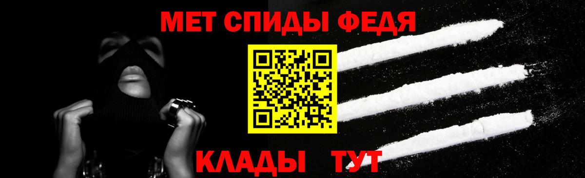АМФ  Вход с VPN  Петропавловск-Камчатский  Амфетамин VHQ 