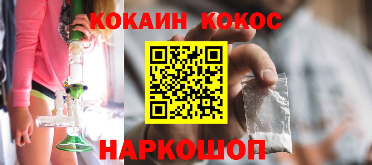 COCAIN 97%  Вход с VPN  Петропавловск-Камчатский 