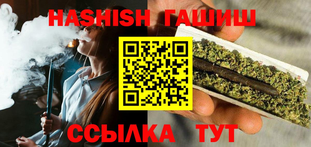 ГАШИШ 40% ТГК  ГАШИШ VHQ  Гашиш  купить  сайты  Петропавловск-Камчатский  Вход с VPN 