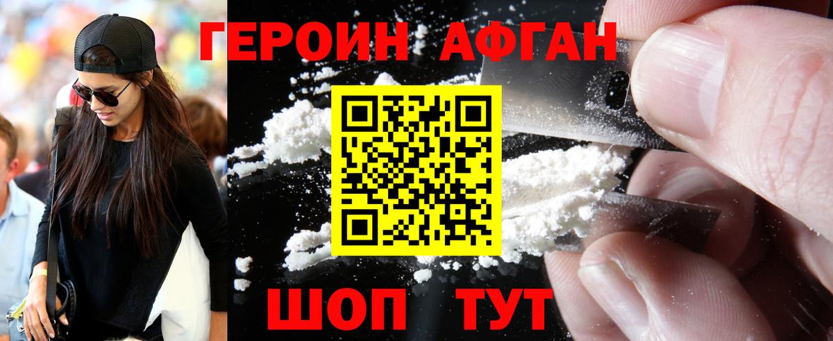 ГЕРОИН герыч Петропавловск-Камчатский