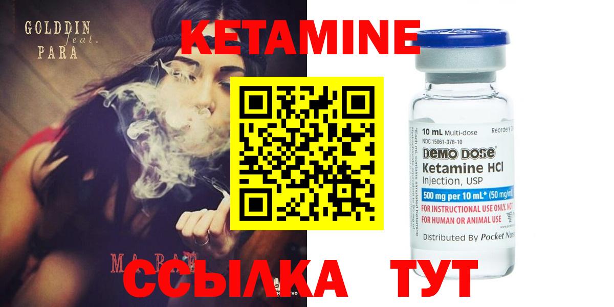 Петропавловск-Камчатский  КЕТАМИН ketamine  Вход с VPN 