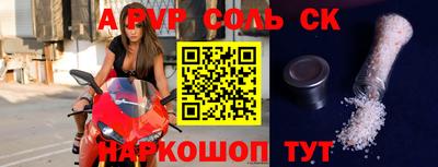 соль курить ск Пыть-Ях