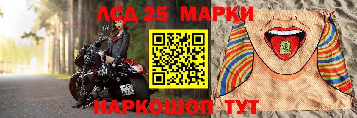 блэк спрут ONION  LSD-25 экстази кислота  LSD-25 экстази ecstasy  Вход с VPN  Петропавловск-Камчатский 