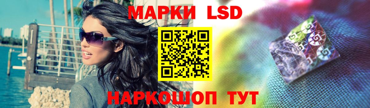 Лсд 25 экстази кислота Петропавловск-Камчатский