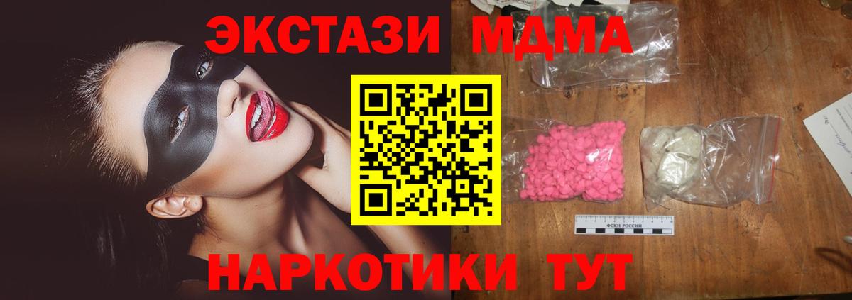 МДМА VHQ  MDMA  Петропавловск-Камчатский  Вход с VPN  МДМА кристаллы 