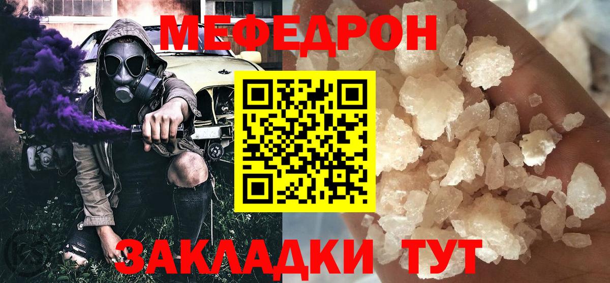 МЯУ-МЯУ VHQ  МЕФ mephedrone  Вход с VPN  МЯУ-МЯУ  Петропавловск-Камчатский 