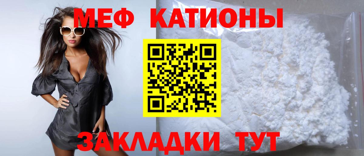 Меф мука Петропавловск-Камчатский