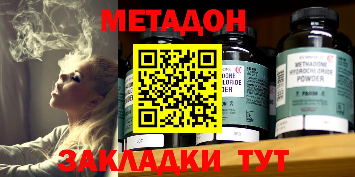 Метадон кристалл  ссылка на мегу ссылки  Петропавловск-Камчатский  МЕТАДОН белоснежный  Вход с VPN 