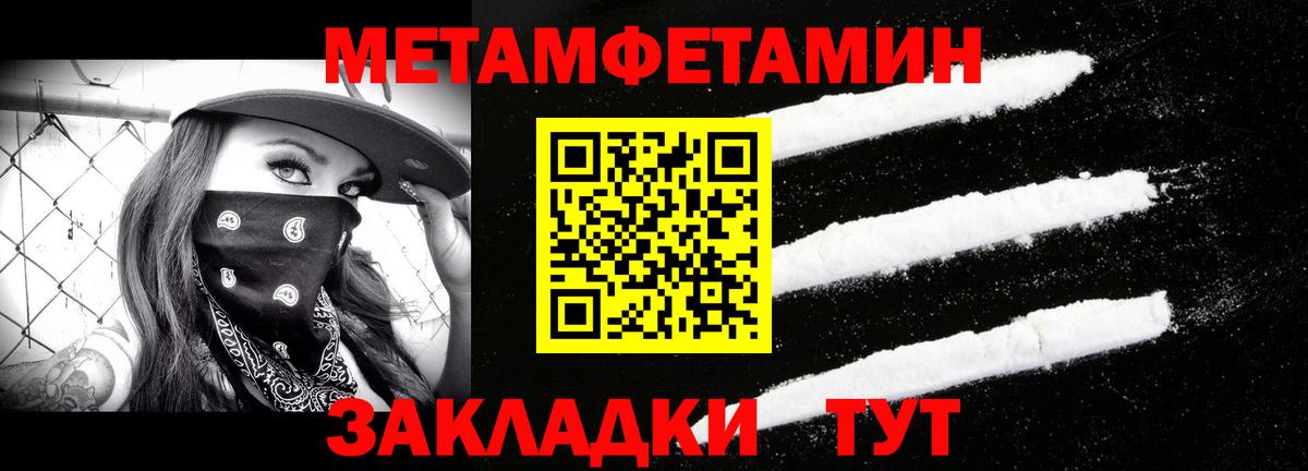 МЕТАМФЕТАМИН мет Петропавловск-Камчатский
