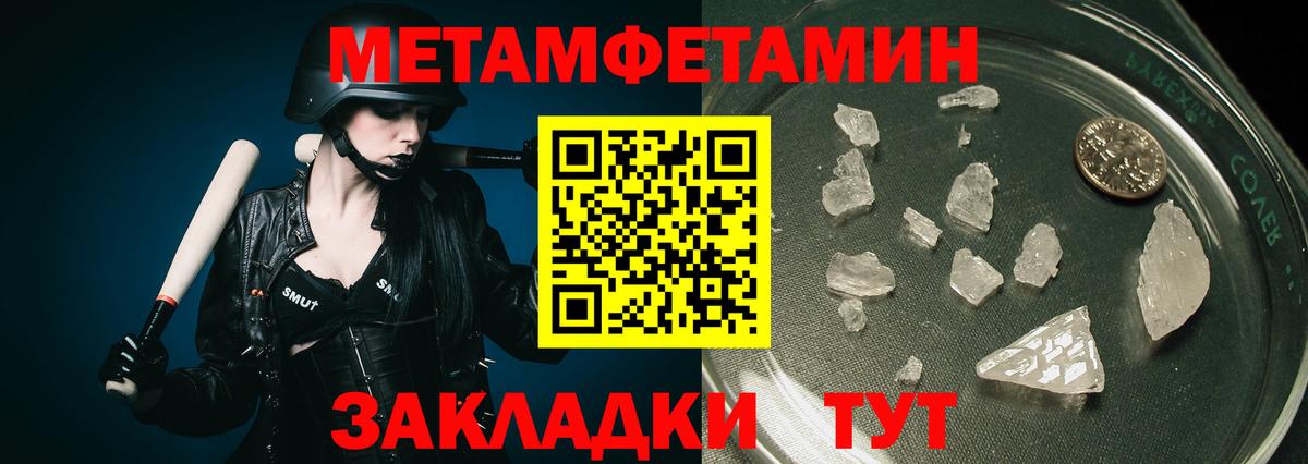 Петропавловск-Камчатский  МЕТАМФЕТАМИН винт  МЕТАМФЕТАМИН винт  Вход с VPN 