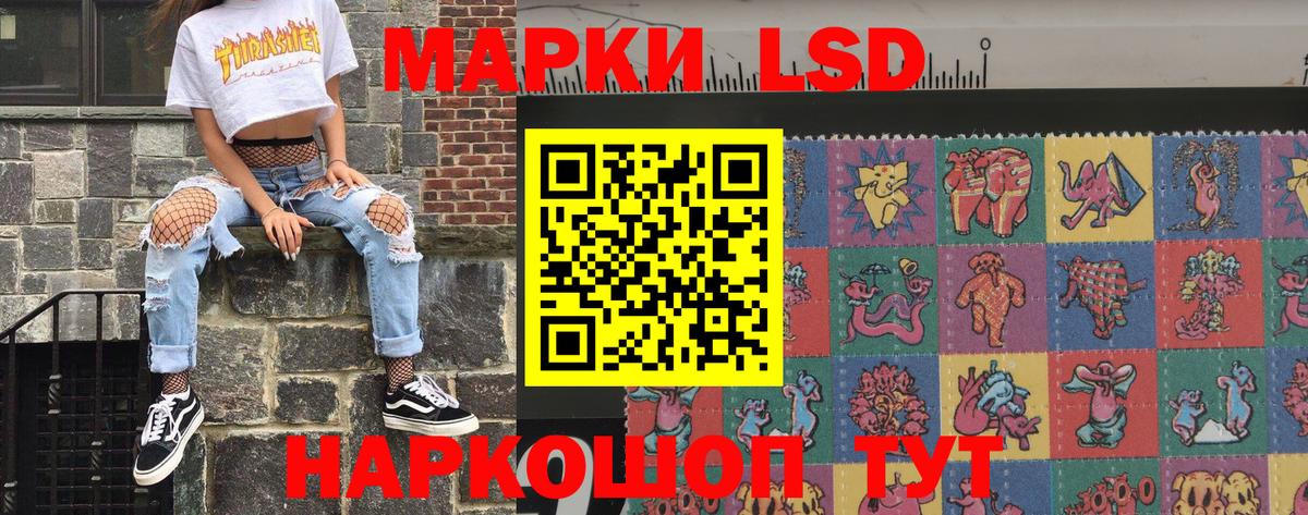 Марки N-bome 1,5мг  Наркотические марки  Петропавловск-Камчатский  Вход с VPN 