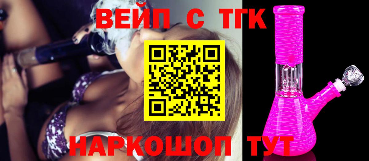 ТГК жижа Петропавловск-Камчатский