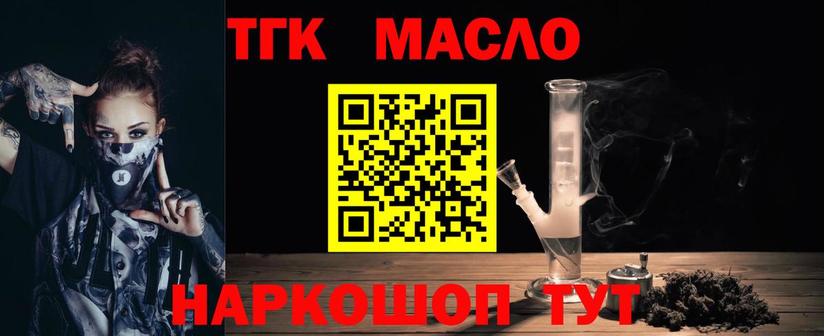 Петропавловск-Камчатский  ТГК вейп  Вход с VPN 
