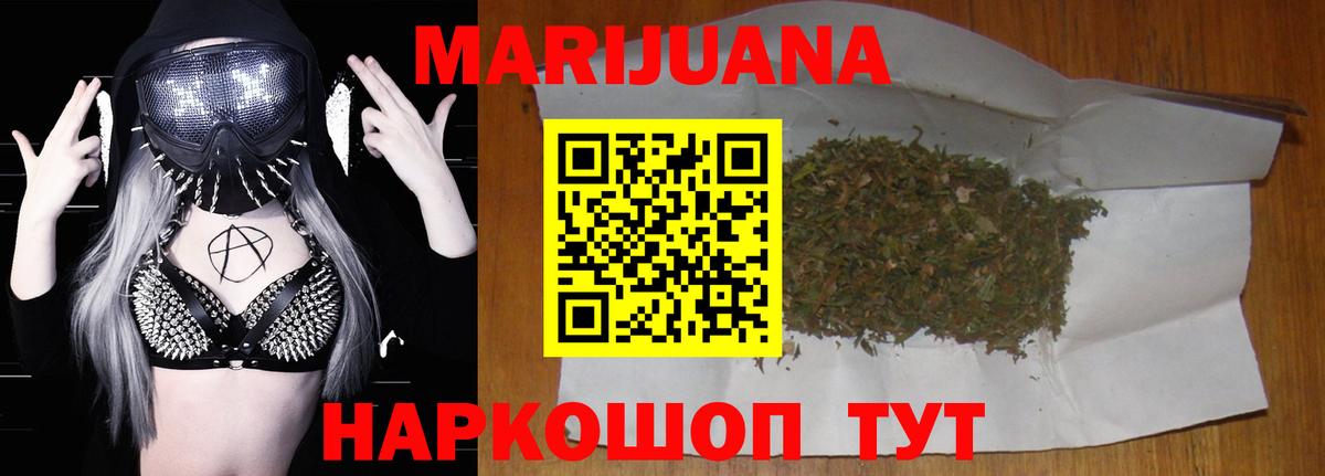Бошки Шишки ГИДРОПОН  Каннабис Amnesia  Конопля OG Kush  Вход с VPN  Бошки марихуана сатива  Петропавловск-Камчатский 